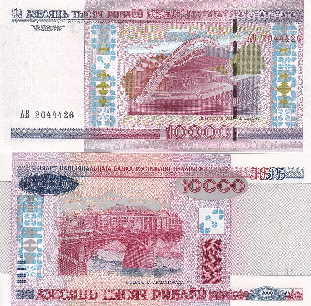 Belarus 10000 Rublei 2000 P 30 b UNC