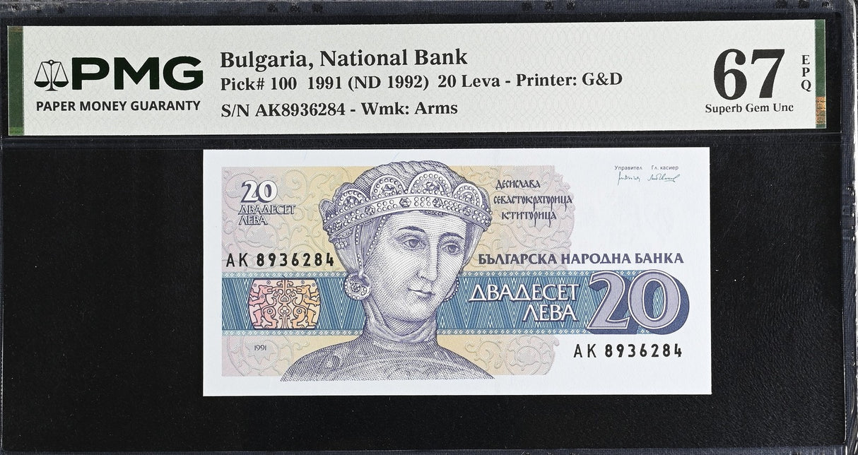 Bulgaria 20 Leva 1991 ND 1992 P 100 Superb Gem UNC PMG 67 EPQ