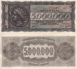 Greece 5000000 Drachmai 1944 P 128 b Small serial UNC , Inflation issued note
