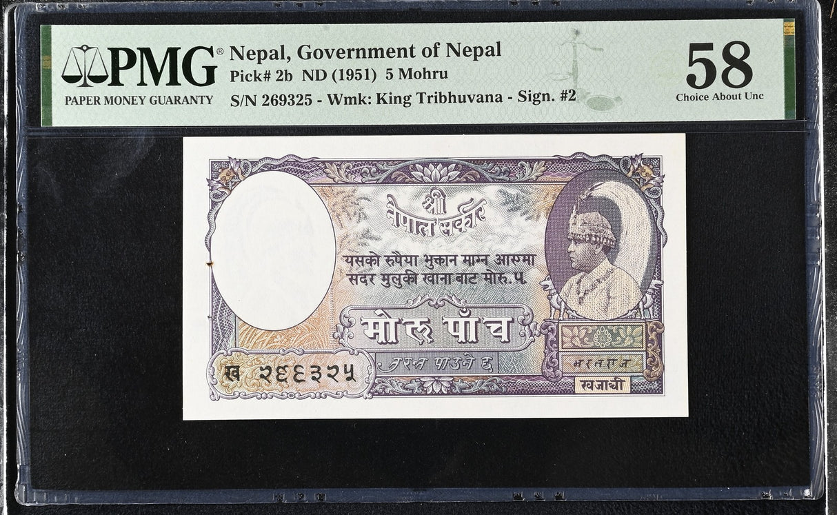 Nepal 5 Rupees Mohru ND 1951 P 2 b Choice About UNC PMG 58