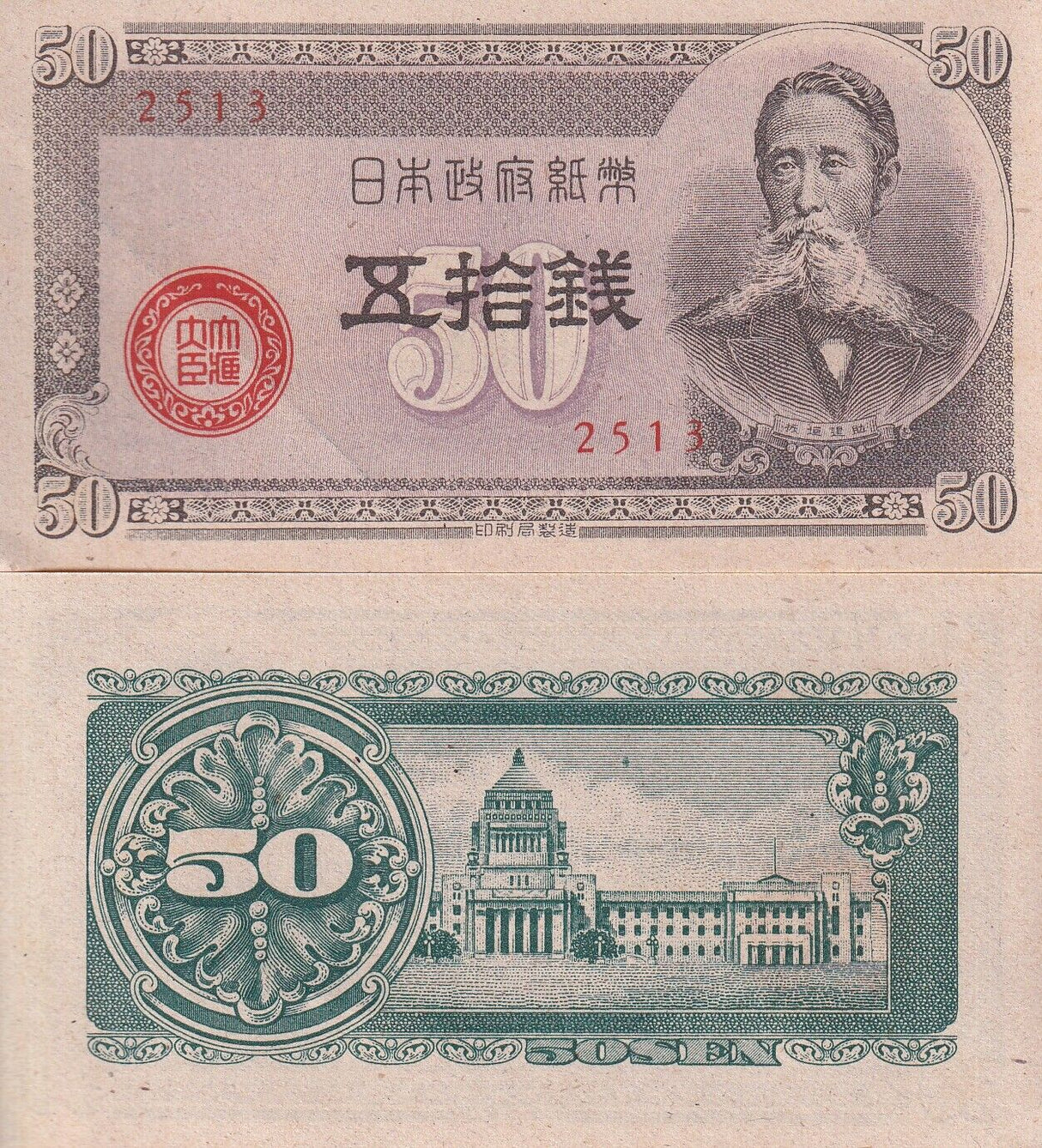 Japan Set 4 PCS  5 10 50 Sen 1 Yen 1942-1948 P 52 52 61 85 AUnc