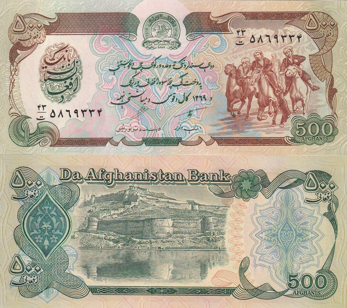 Afghanistan 500 Afganis 1990 P 60 b UNC, Buzkashi game