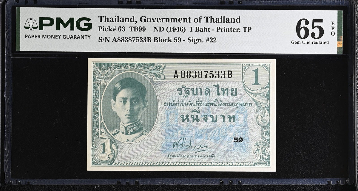 THAILAND 1 BAHT ND 1946 P 63 Gem UNC PMG 65 EPQ , King Rama XIII