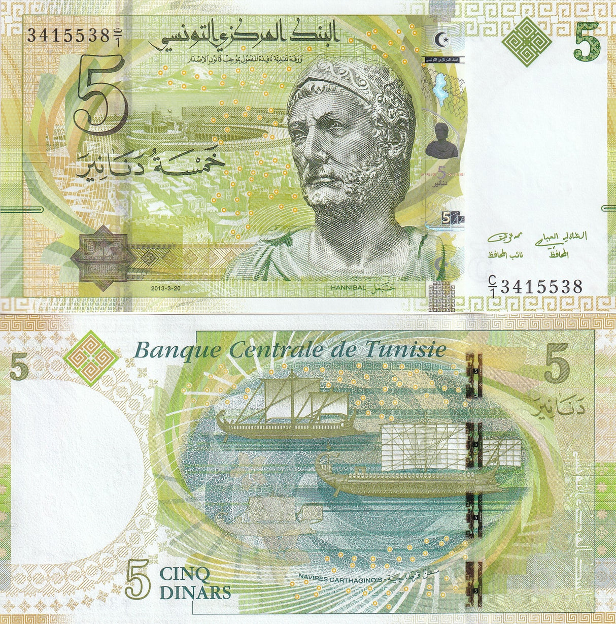 Tunisia 5 Dinars 2013 P 95 UNC
