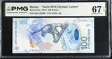 Russia 100 Rubles 2014 P 274 c Sochi Aa Prefix Superb Gem UNC PMG 67 EPQ