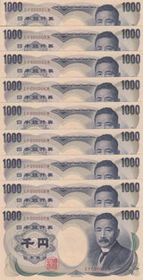 Japan set 9 UNC 1000 Yen ND 1993-2004 P 100 b Brown One Digit Serial 1 2 -7 8 9