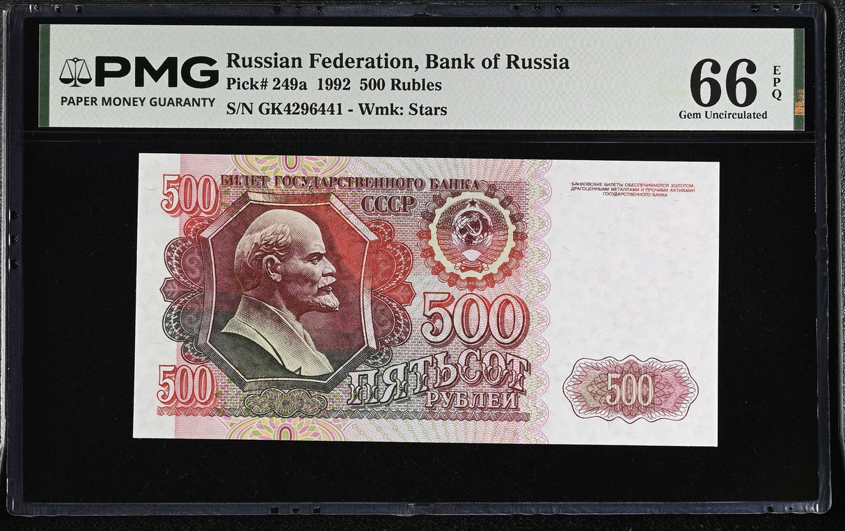 Russia 500 Rubles 1992 P 249 a Gem UNC PMG 66 EPQ