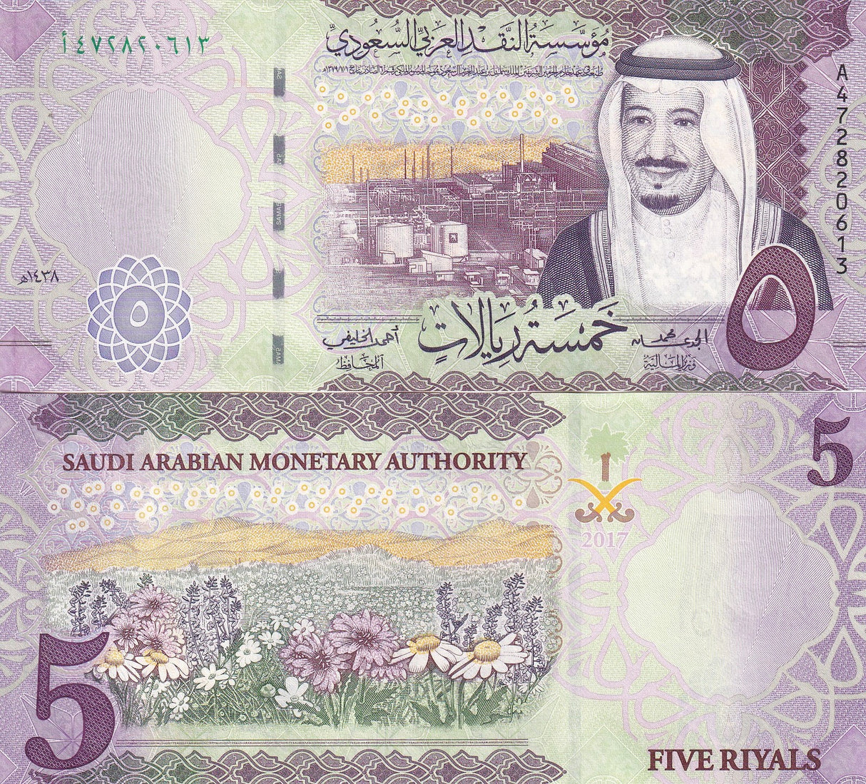 Saudi Arabia 5 Riyals 2017 P 38 UNC
