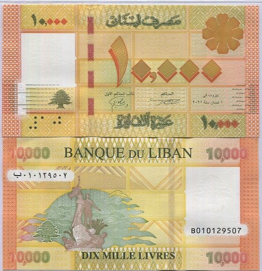 Lebanon 10000 Livres 2021 P 92 UNC , Patriotic monument stylized cedar trees