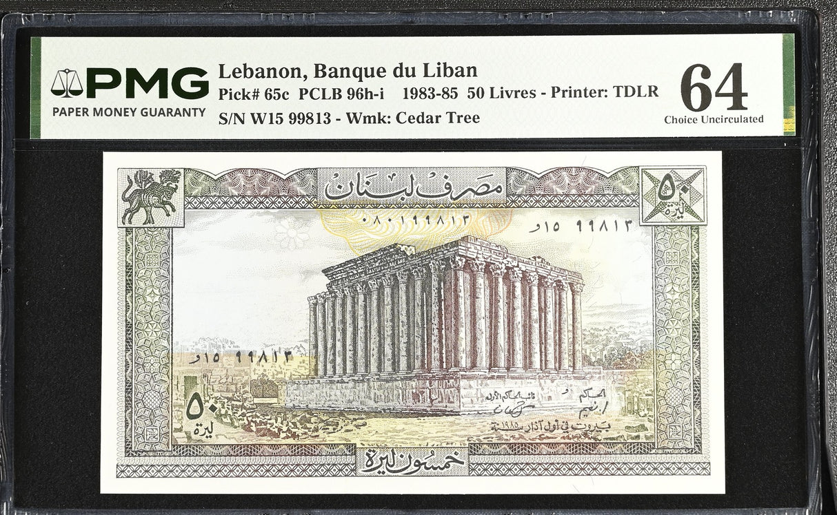 Lebanon 50 Livres 1985 P 65 c Choice UNC PMG 64