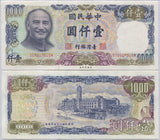 Taiwan 1000 Yuan 1981 P 1988 UNC