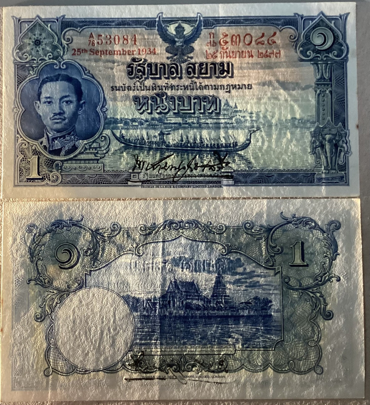 Thailand 1 Baht 1934 P 22 Siam Rama VII Original Paper XF+ Little Yellow Tone