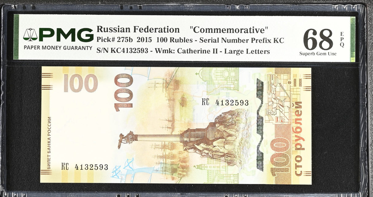 Russia 100 Rubles 2015 Commemorative P 275 b Superb Gem UNC PMG 68 EPQ
