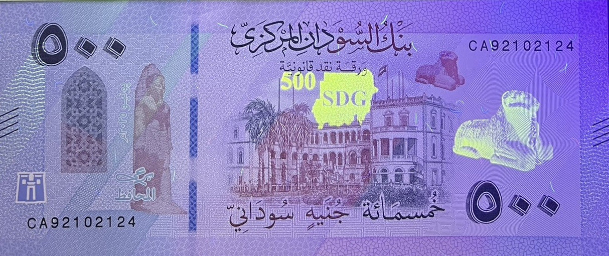 Sudan 500 Pounds 2025 / 2026 P New Design LOT 5 UNC