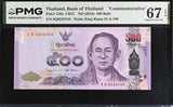 Thailand 500 Baht ND 2016 P 129 a Commemorative Superb Gem UNC PMG 67 EPQ