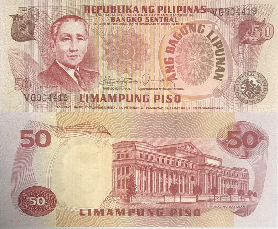 Philippines 50 Piso ND 1978 P 163 c UNC