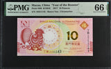 Macau 10 Patacas 2017 P 88B Rooster Commemorative Gem UNC PMG 66 EPQ