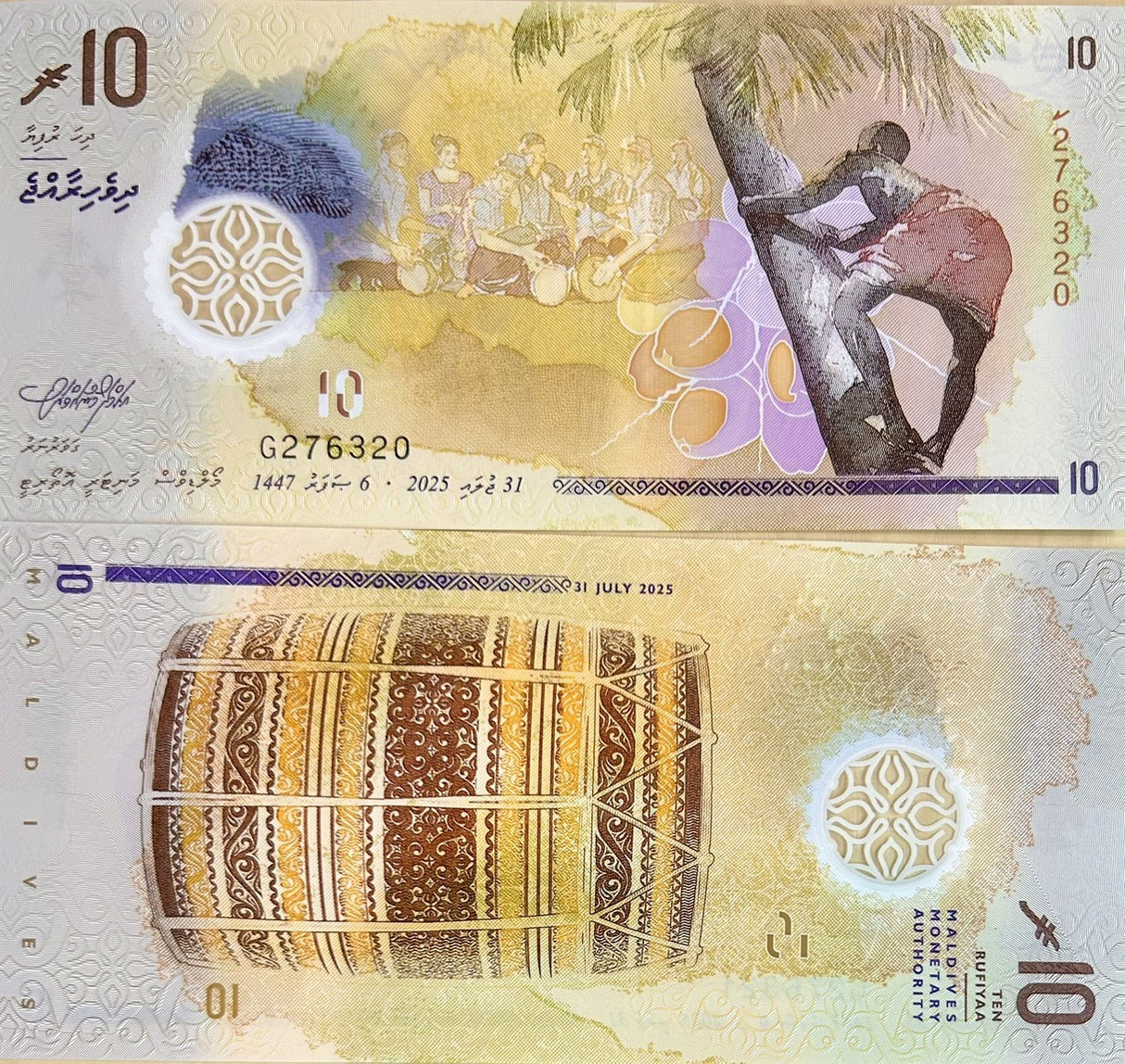 Maldives 10 Rufiyaa 2025 / 2026 Polymer P 26 with New Symbol UNC