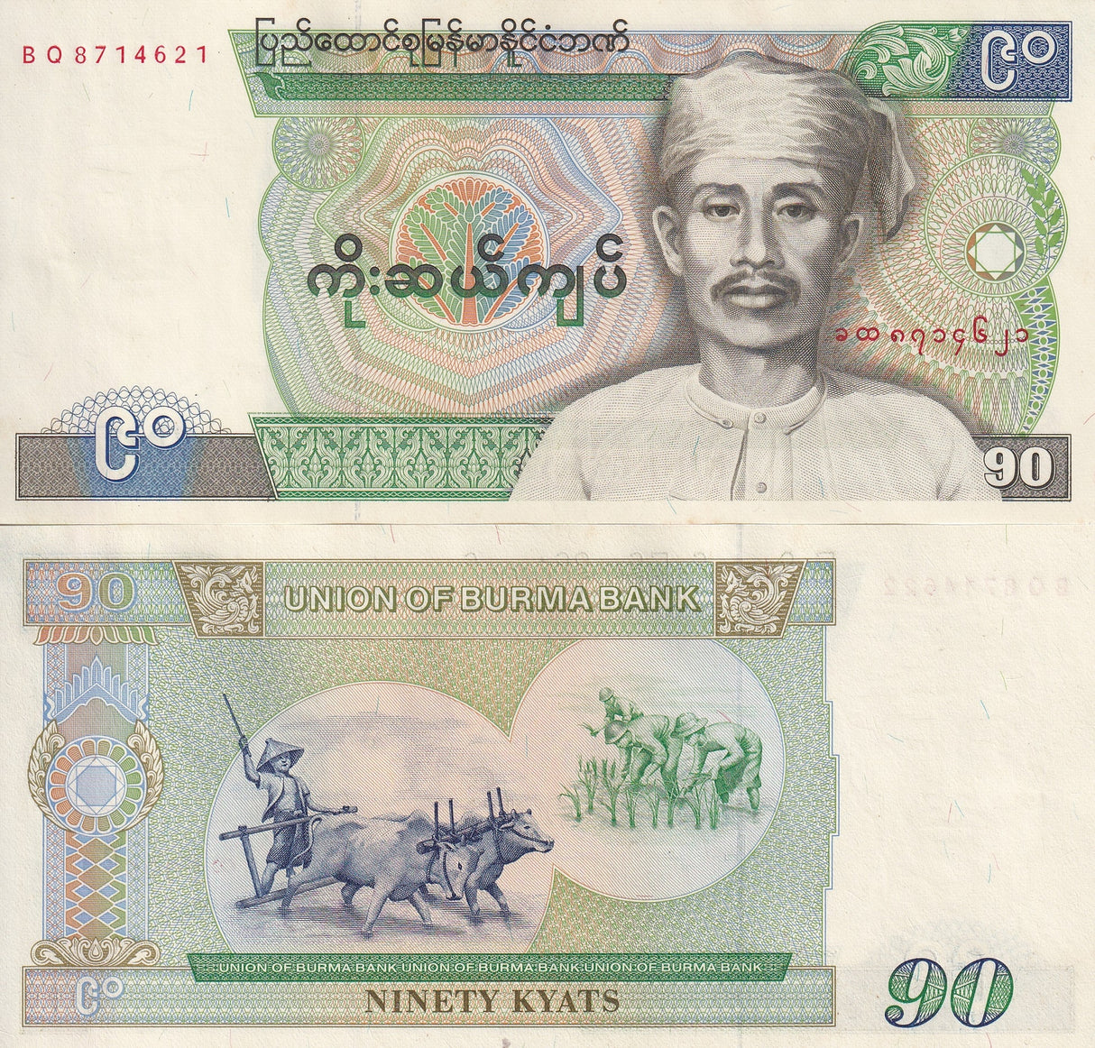 Burma 90 Kyats MYANMAR ND 1987 P 66 UNC