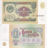 Russia 1 Ruble 1991 P 237 UNC ,  small issued note CCCP , soviet