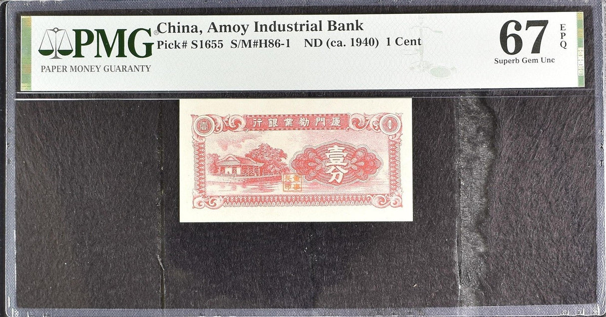 China 1 Cents 1940 P S1655 Amoy Bank Superb Gem UNC PMG 67 EPQ