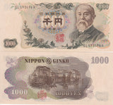 Japan 1000 Yen ND 1963 Hirobumi Ito ,double letter P 96 b UNC