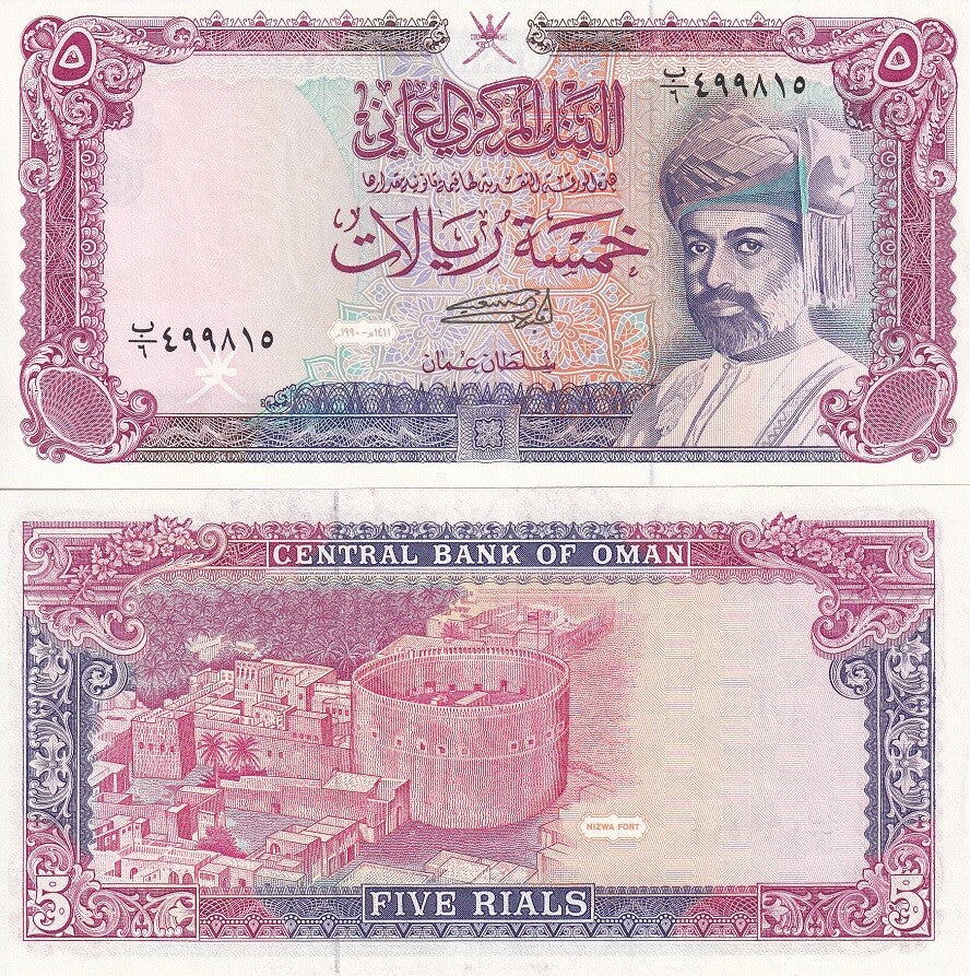 Oman 5 Rials 1990 P 27 UNC WTM Sultan Q. bin Sa'id