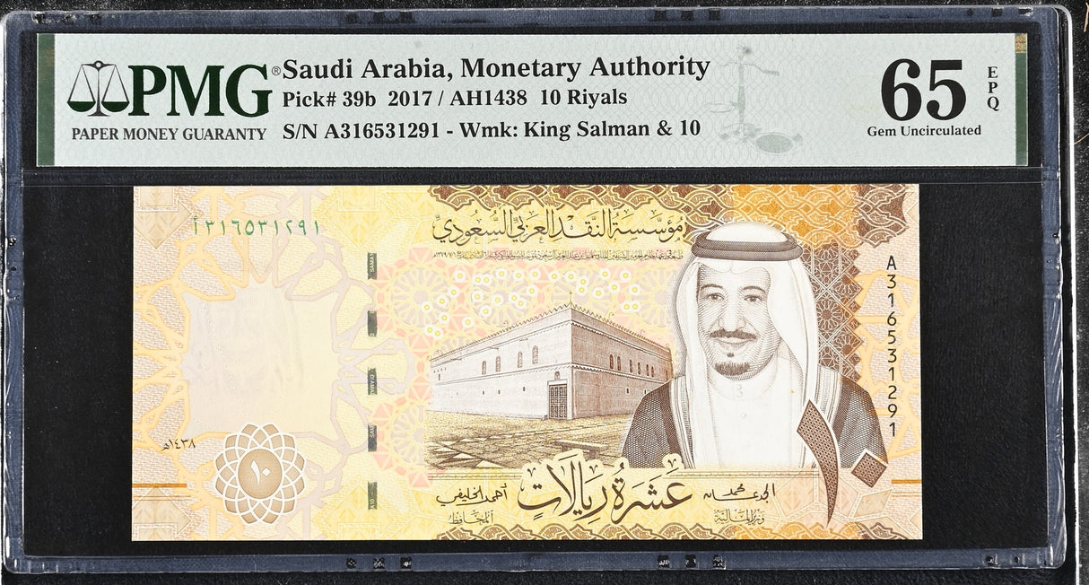 Saudi Arabia 10 Riyals 2017 P 39 b Gem UNC PMG 65 EPQ