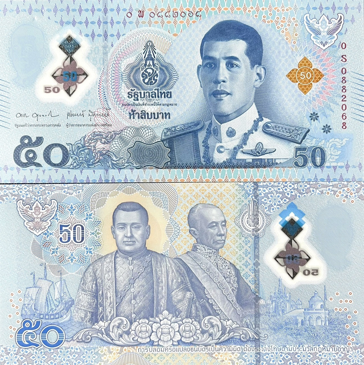 Thailand 50 Baht ND 2025 P 146 NEW Polymer Replacement S Prefix UNC