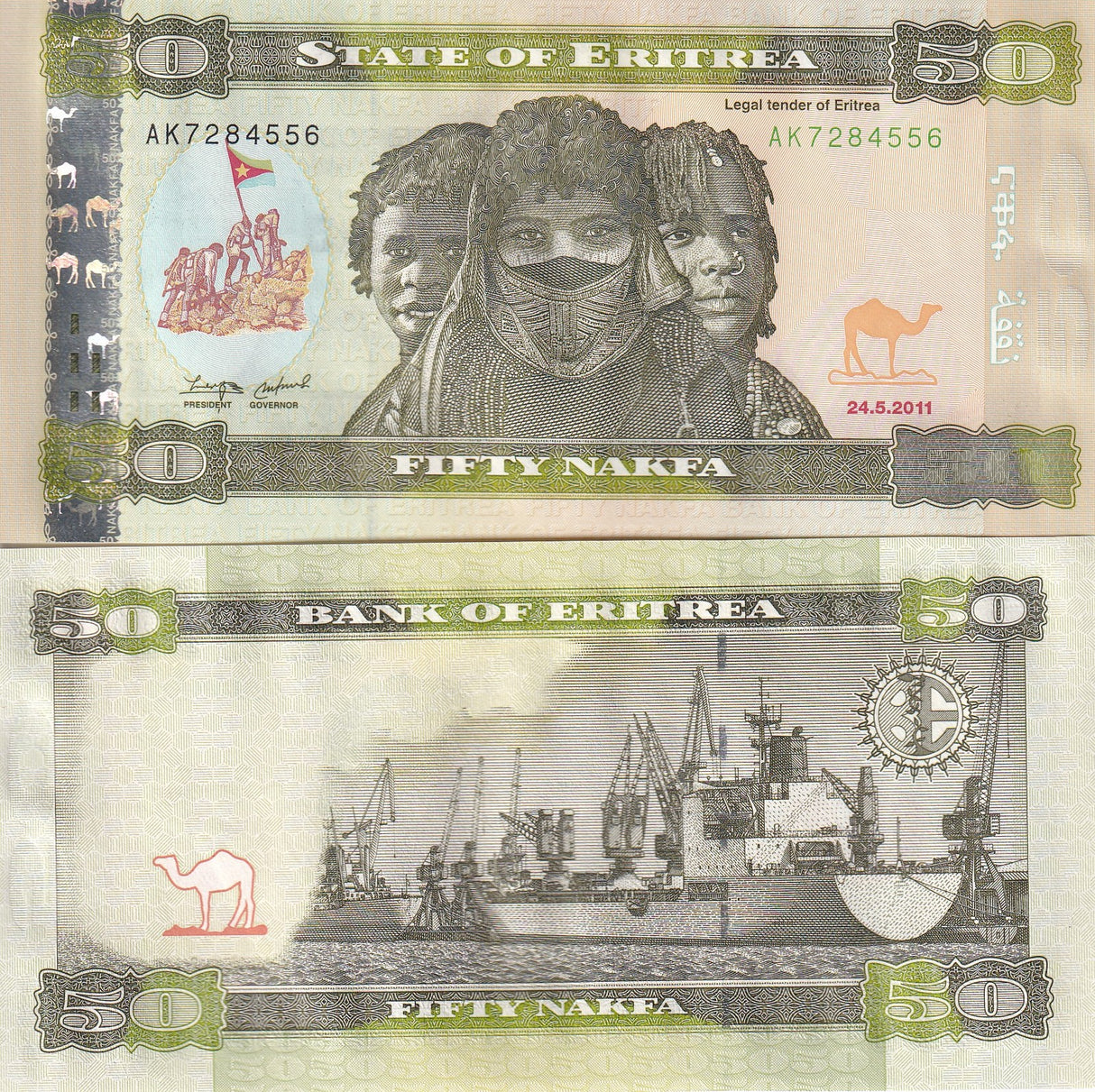 Eritrea 50 Nakfa 2011 P 9 UNC