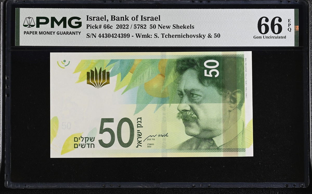 Israel 50 New Shekels 2022 P 66 c Gem UNC PMG 66 EPQ , Graded Note