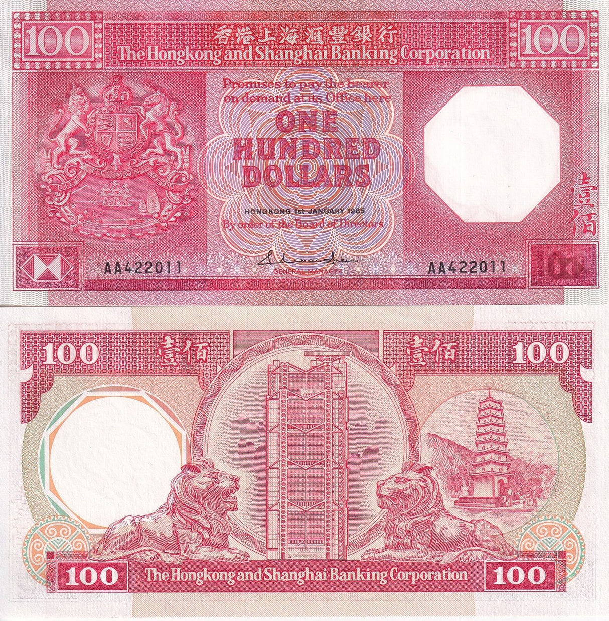 Hong Kong 100 Dollars 1985 P 194 a AA Prefix HSBC UNC