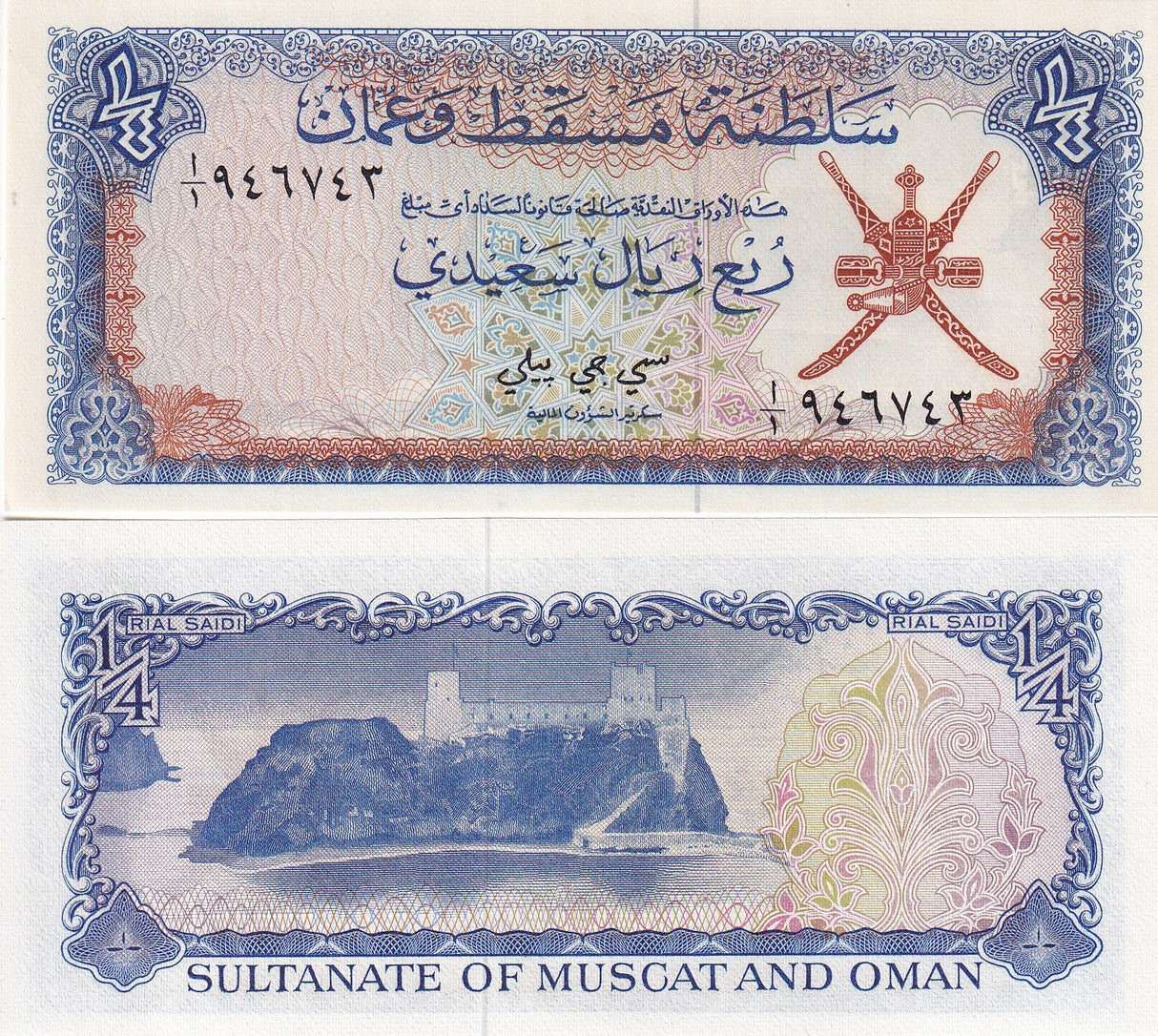 Oman 1/4 Rial ND 1970 P 2 a UNC Sultanate of Muscat and Oman