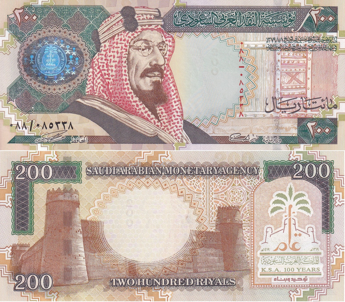 Saudi Arabia 200 Riyals ND 1999 Commemorative P 28 UNC , King Abdulaziz Ibn Saud