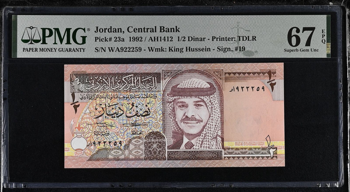 Jordan 1/2 Dinar 1992 P 23 a Superb Gem UNC PMG 67 EPQ
