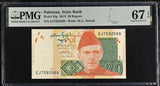 Pakistan 20 Rupees 2013 P 55 g Superb Gem UNC PMG 67 EPQ TOP POP