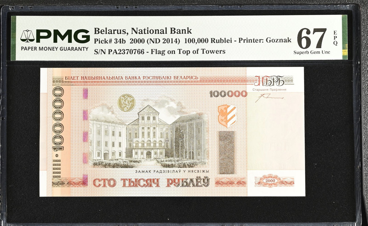 Belarus 100000 Rublei 2000 ND 2014 P 34 b Superb Gem UNC PMG 67 EPQ TOP POP