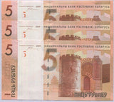 Belarus 5 Rubles 2009/2016 P 37 WITH GAP UNC LOT 3 PCS, Belaja White tower
