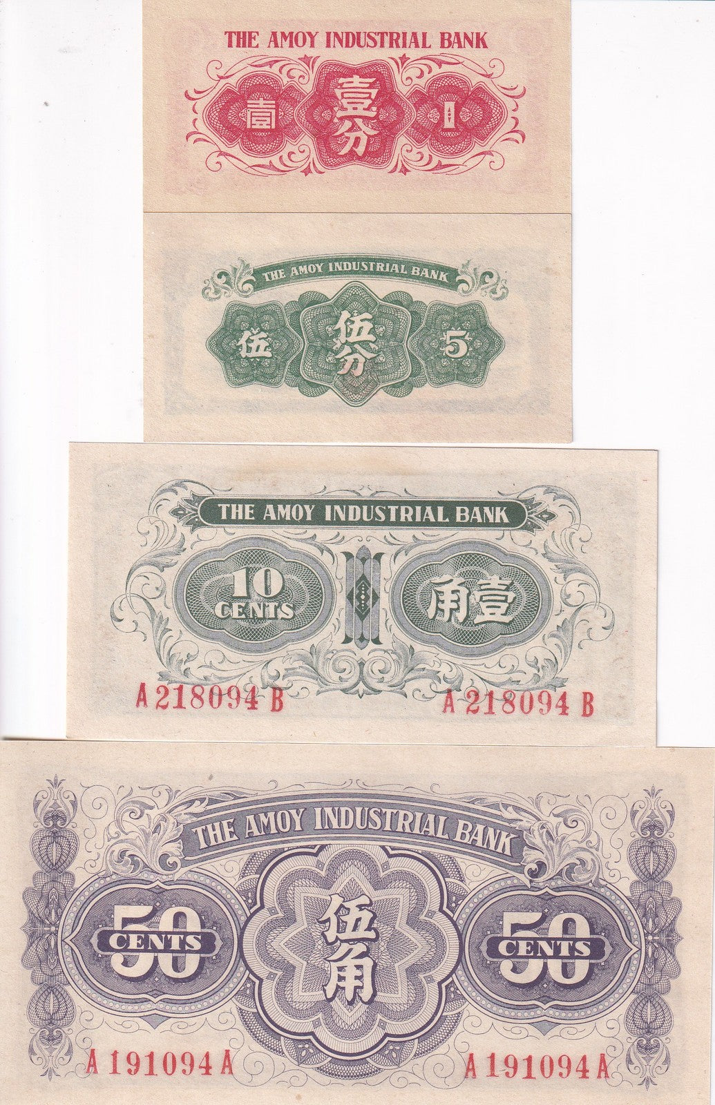 China set 4 UNC 1 5 10 50 cent Amoy industrial bank P S1655 S1656 S1657 S1658