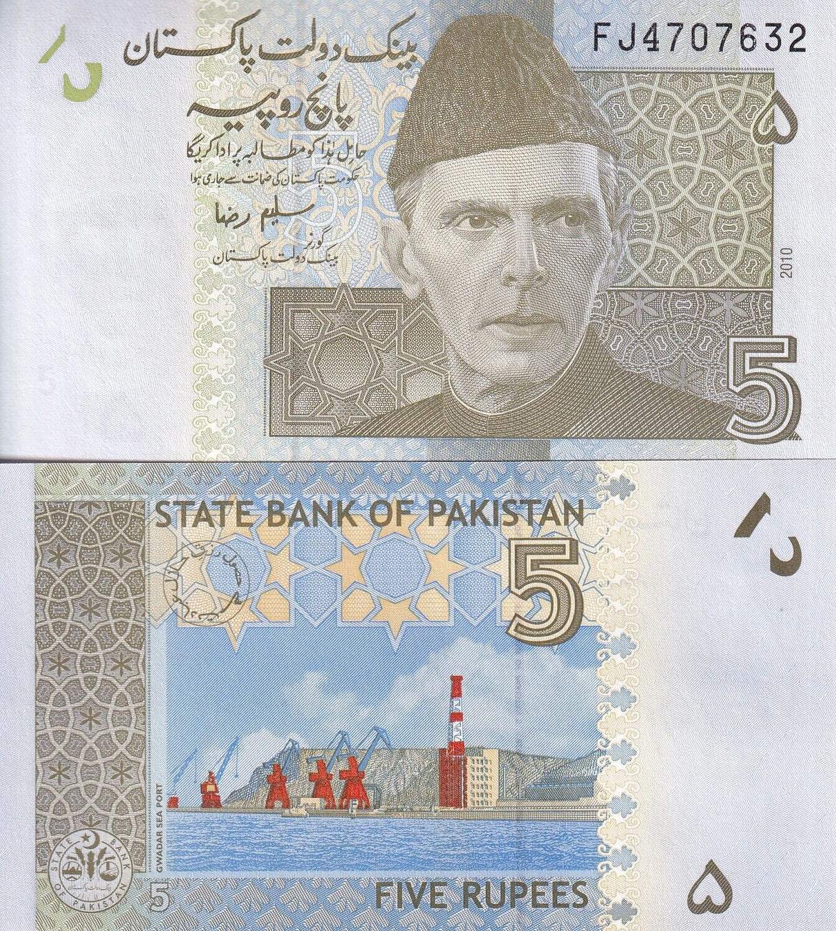 Pakistan 5 Rupees 2010 P 53 c UNC