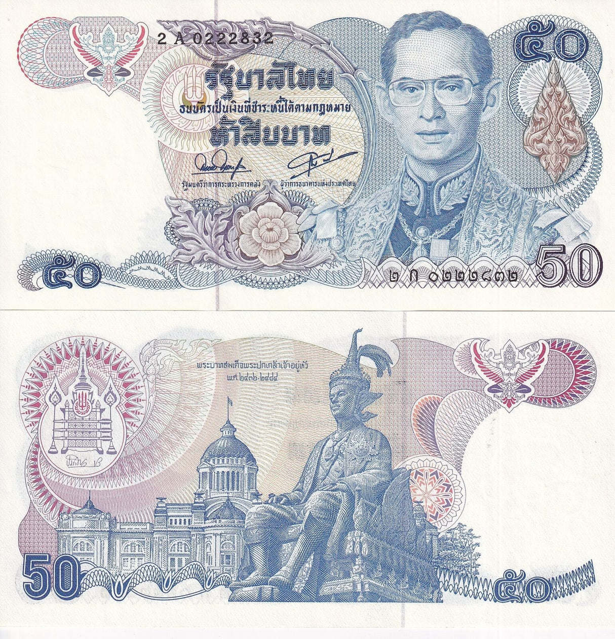 Thailand 50 Baht ND 1985 P 90 a Fade Sign 54 UNC