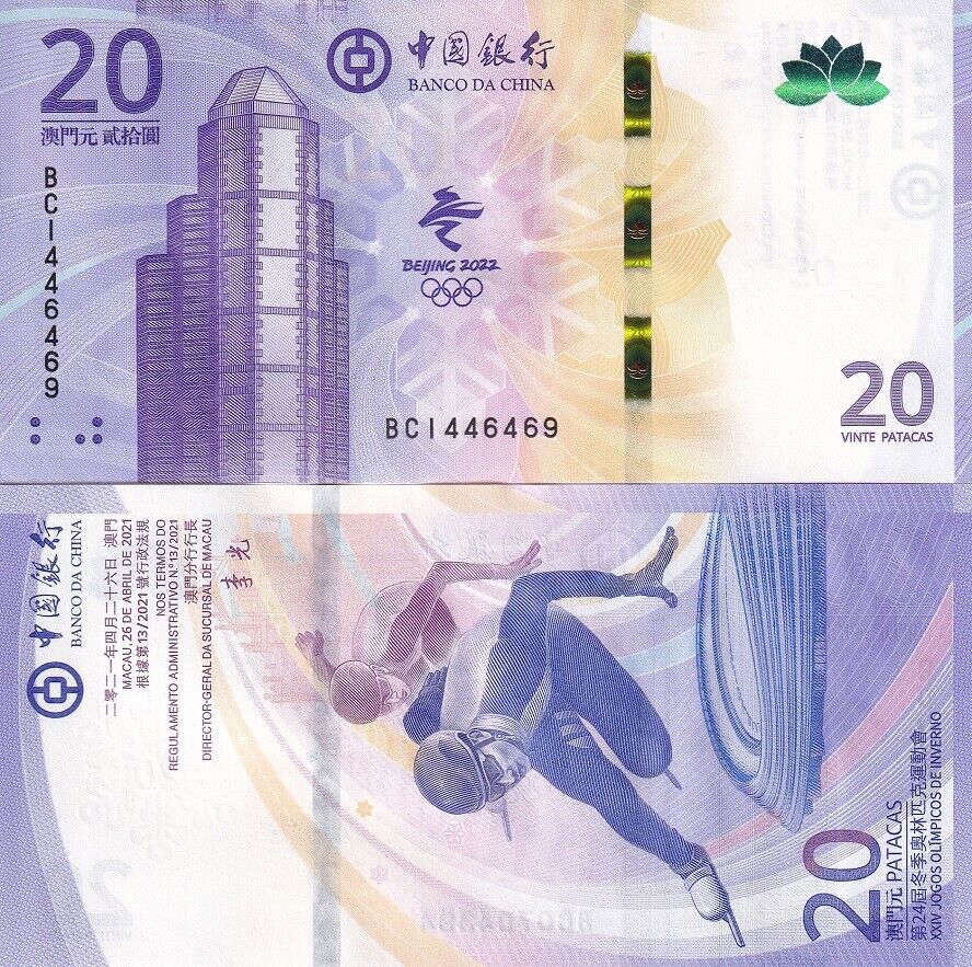 Macau 20 Patacas 2021 Commemorative P 128 AUnc