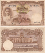 THAILAND 10 BAHT ND 1948 P 71 b Young Face Original Paper AU-UNC Yellow Tone