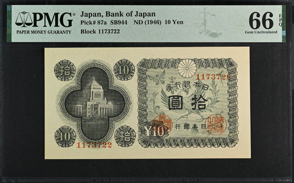 Japan 10 Yen ND 1946 P 87 a Gem UNC PMG 66 EPQ