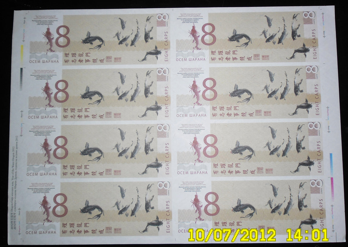 BULGARIA 8 CARPS 2012 CARP DRAGON CHINA LUNAR YEAR Test note SHEET OF 8 UNCUT