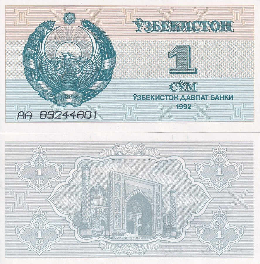 UZBEKISTAN 1 SUM 1992 P 61 UNC