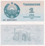 UZBEKISTAN 1 SUM 1992 P 61 UNC