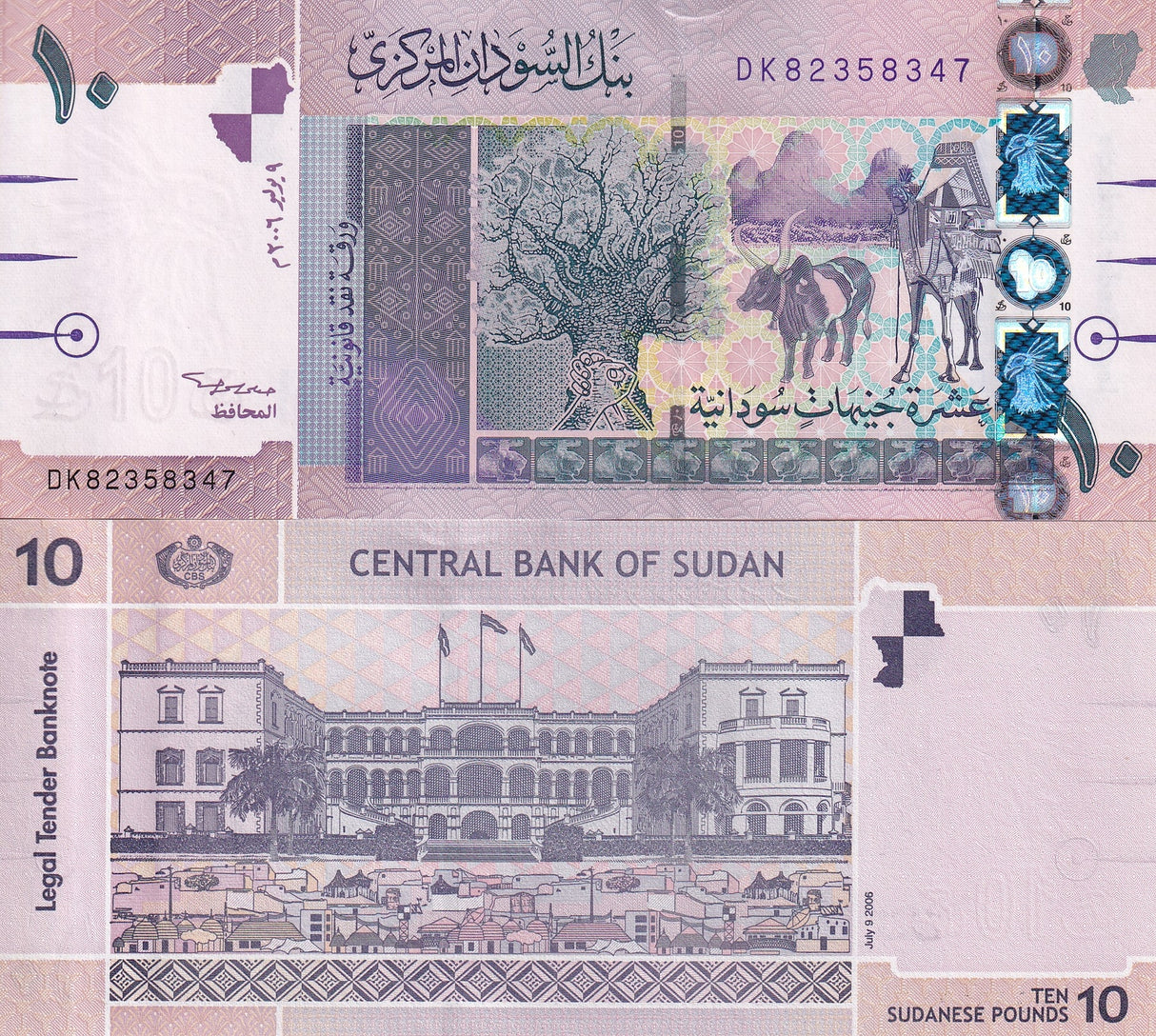 Sudan 10 Pounds 2006 P 67 UNC