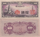 Japan 10 Sen ND 1944 P 53 AUnc