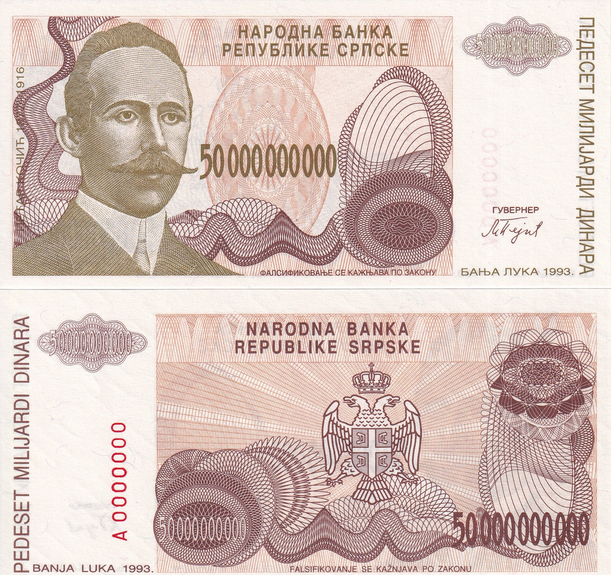 Bosnia 50 billions Dinara 1993 P 160 With ZERO 0 serial number UNC